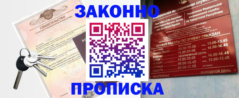 прописка поиск в Петухово