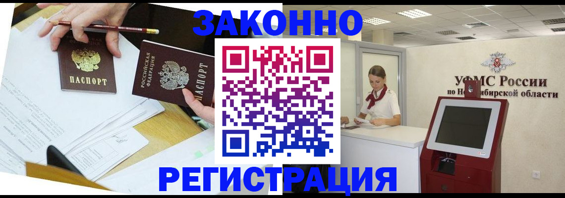 временная регистрация адрес в Петухово