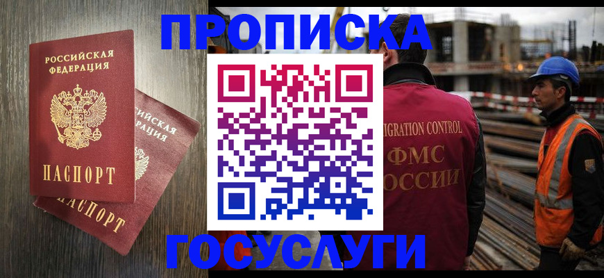 регистрация для дет. сада в Петухово