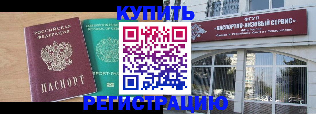 миграционный учет в Петухово