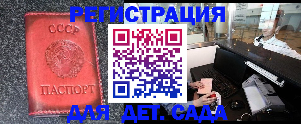 временная регистрация для всех в Петухово
